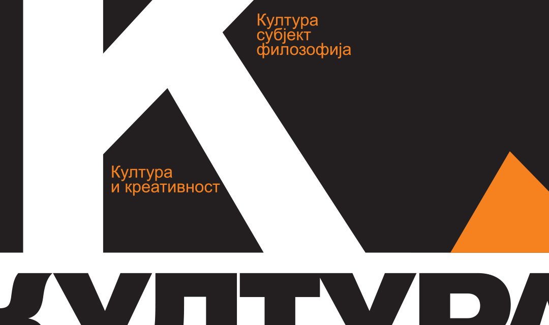 https://dev.zaprokul.org.rs/wp-content/uploads/2021/11/Kultura-IG-post-1080x1080-1-1080x640.jpg