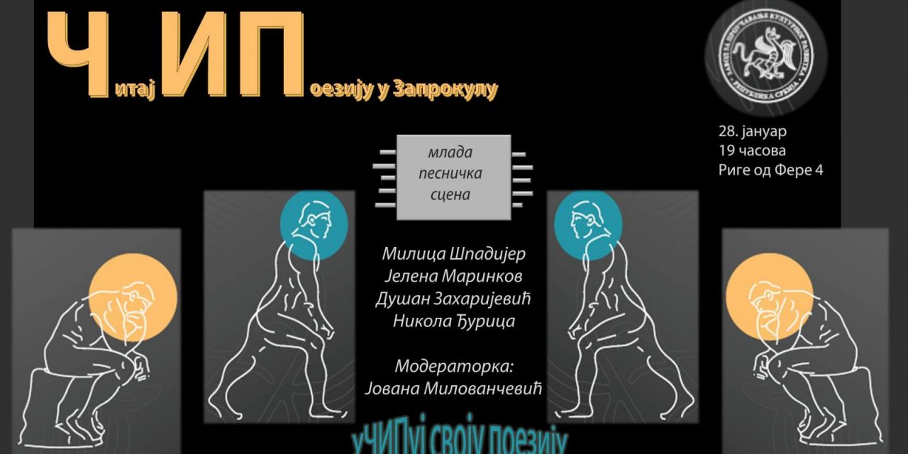 https://dev.zaprokul.org.rs/wp-content/uploads/2022/01/cip-jan-fb-1280x640.jpg