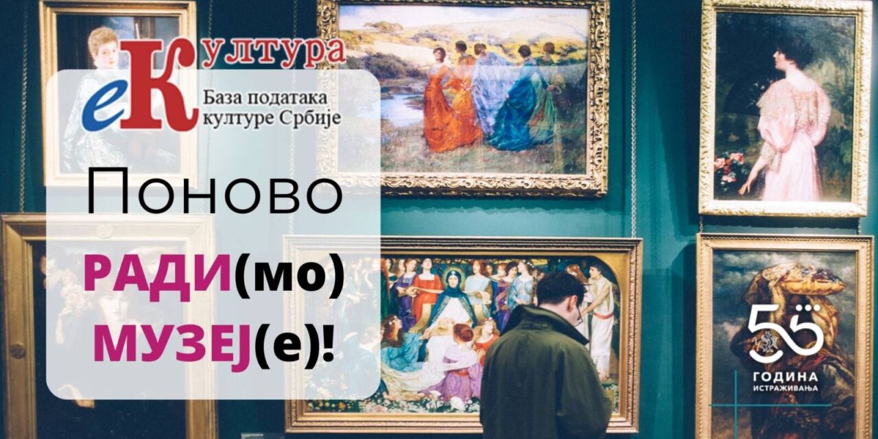 https://dev.zaprokul.org.rs/wp-content/uploads/2022/05/e-kultura-pocelo-prikupljanje-podataka-o-muzejima-za-2021-godinu-zavod-za-proucavanje-kulturnog-razvitka-1280x640.jpg