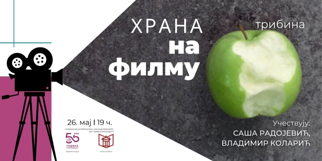 https://dev.zaprokul.org.rs/wp-content/uploads/2022/05/tribina-hrana-na-filmu-zavod-za-proucavanje-kulturnog-razvitka-1280x640.jpg