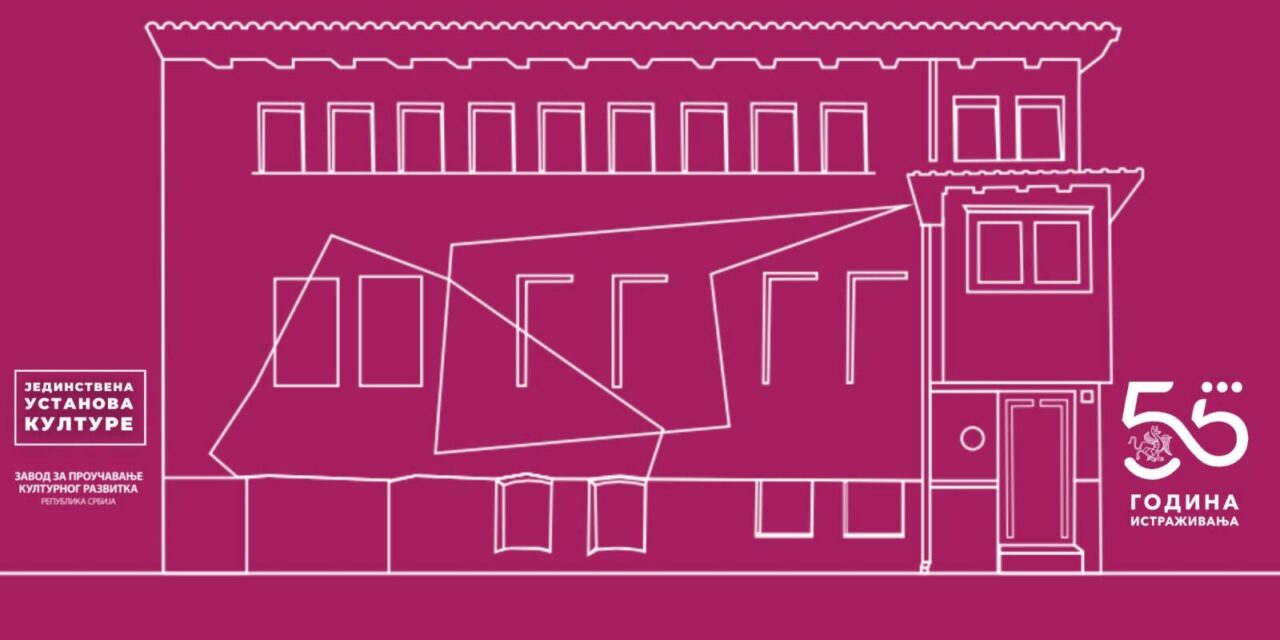 https://dev.zaprokul.org.rs/wp-content/uploads/2022/05/zavod-za-proucavanje-kulturnog-razvitka-zaprokul-55-godina-rada-1280x640.jpg