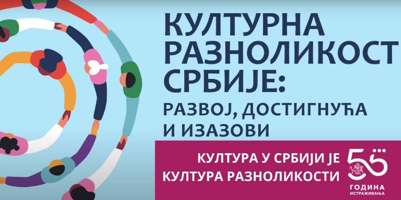 https://dev.zaprokul.org.rs/wp-content/uploads/2022/06/konferencija-kulturna-raznolikost-srbije-zavod-za-proucavanje-kulturnog-razvitka-1280x640.jpg
