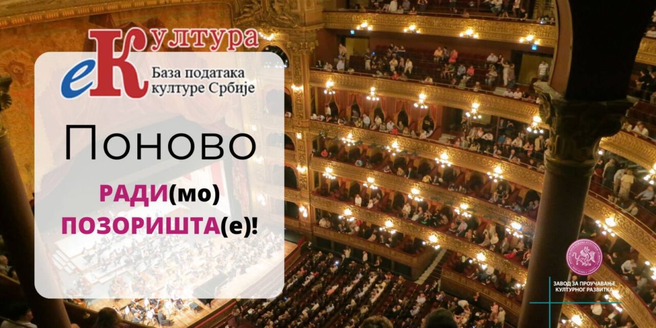 https://dev.zaprokul.org.rs/wp-content/uploads/2022/09/e-kultura-istrazivanje-pozorista-2022-zavod-za-proucavanje-kulturnog-razvitka-1280x640.jpg