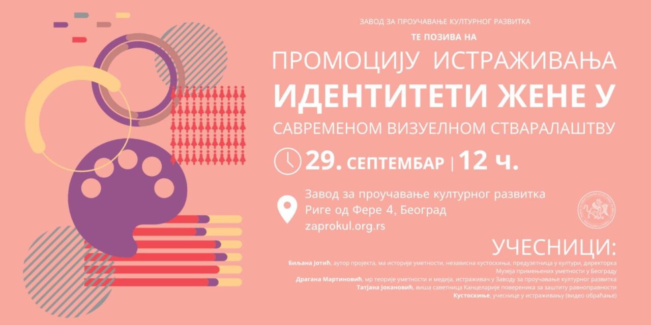 https://dev.zaprokul.org.rs/wp-content/uploads/2022/09/istrazivanje-identiteti-zene-u-savremenom-umetnickom-stvaralastvu-zavod-za-proucavanje-kulturnog-razvitka-1280x640.jpg