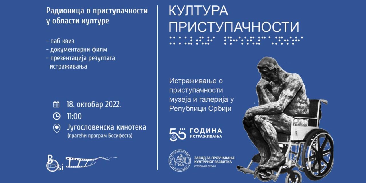 https://dev.zaprokul.org.rs/wp-content/uploads/2022/10/kultura-pristupacnosti-radionica-istrazivanje-zavod-za-proucavanje-kulturnog-razvitka-zaprokul-1280x640.jpg