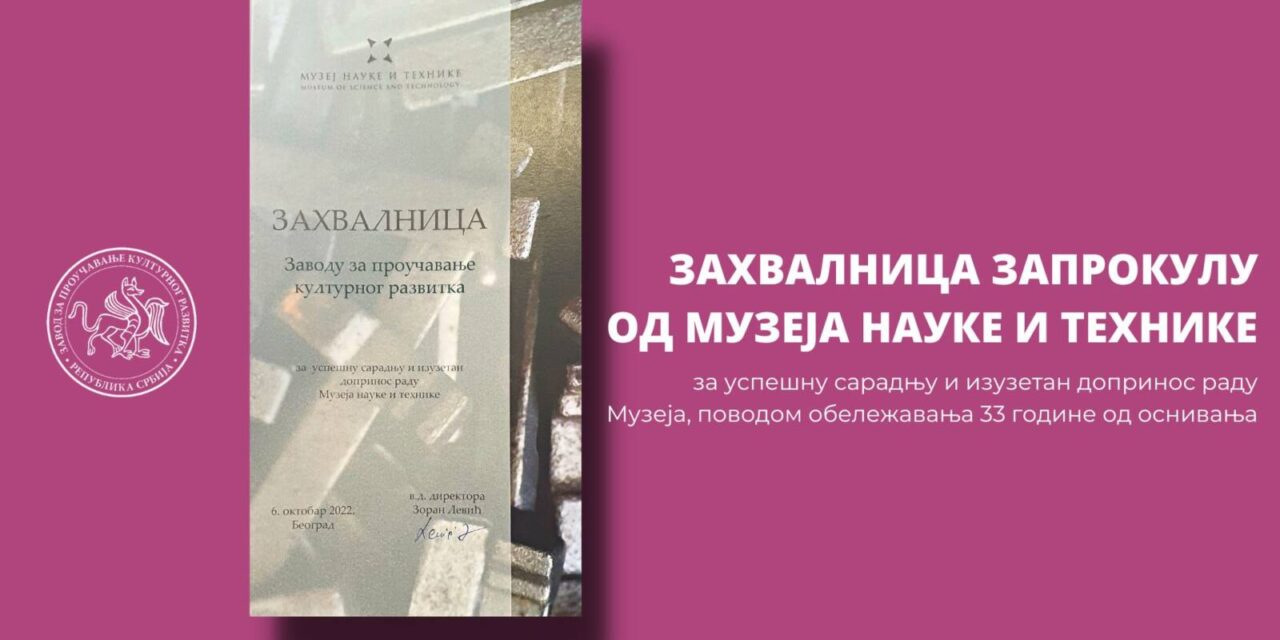 https://dev.zaprokul.org.rs/wp-content/uploads/2022/10/zahvalnica-zaprokulu-od-muzeja-nauke-i-tehnike-2-1280x640.jpg