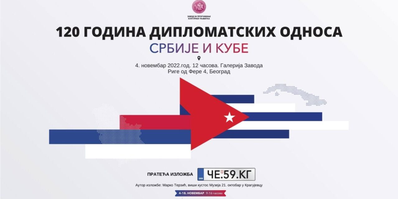 https://dev.zaprokul.org.rs/wp-content/uploads/2022/11/120-godina-diplomatskih-odnosa-srbije-i-kube-zavod-za-proucavanje-kulturnog-razvitka-1280x640.jpg