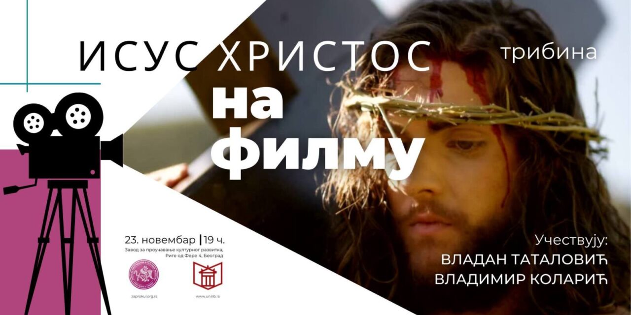 https://dev.zaprokul.org.rs/wp-content/uploads/2022/11/tribina-hriscanstvo-i-film-isus-hristos-na-filmu-zavod-za-proucavanje-kulturnog-razvitka-1280x640.jpg