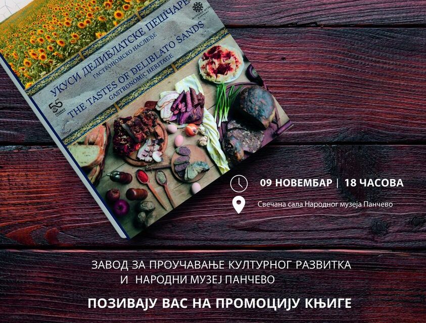 https://dev.zaprokul.org.rs/wp-content/uploads/2022/11/Укуси-Делиблатске-843x640.jpg