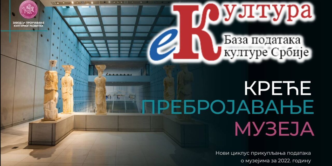 https://dev.zaprokul.org.rs/wp-content/uploads/2023/03/novi-ciklus-prikupljanja-podataka-o-muzejima-e-kultura-2022-2-1280x640.jpg